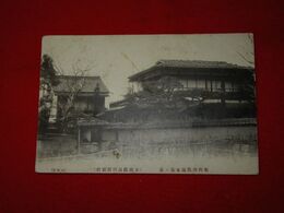 長野　信州浅間温泉菊ノ湯（絵葉書）1枚