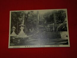 山形　温海温泉　郷社熊野神社二ノ鳥居前（絵葉書）1枚