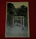 山形　温海温泉　郷社熊野神社一ノ鳥居（絵葉書）1枚