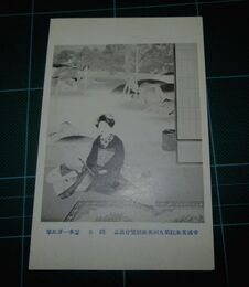 ?本一洋　餞春　帝國美術院第9回美術展覧会（絵葉書）1枚