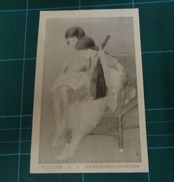 石渡風古　少女　帝國美術院第7回美術展覧会（絵葉書）1枚