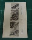 釈氏台鞍　水墨山水　帝國美術院第一回美術展覧会（絵葉書）1枚