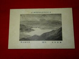 黒田新　御阪富士　第10回文部省美術展覧会（絵葉書）1枚