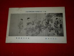 益田玉城　紅葉の名所　第11回文部省美術展覧会（絵葉書）1枚