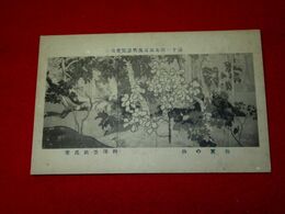 西澤笛畝　初夏の山　第11回文部省美術展覧会（絵葉書）1枚