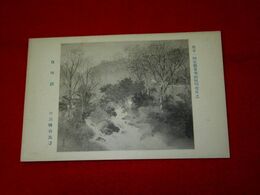 中居曠谷　白川越　第11回文部省美術展覧会（絵葉書）1枚