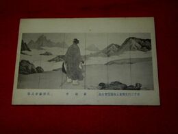 三浦廣洋　黄初平　第12回文部省美術展覧会（絵葉書）1枚