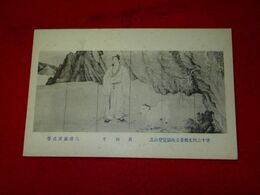 三浦廣洋　黄初平　第12回文部省美術展覧会（絵葉書）1枚