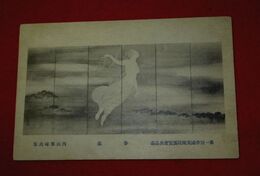 西山翠嶂　春霞　帝國美術院第一回美術展覧会（絵葉書）1枚