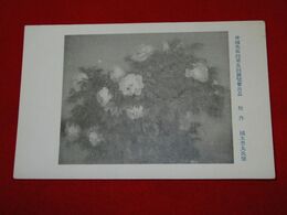 國友豊太　牡丹　帝國美術院第5回美術展覧会（絵葉書）1枚