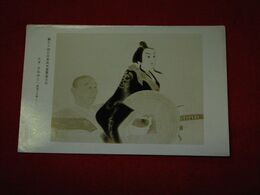 高橋周桑　文楽吉田榮三（義経千本桜より）日本美術院第30回展覧会（絵葉書）1枚