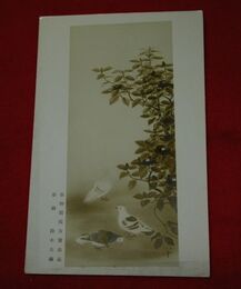 鈴木大麻　春融　第4回院友展（絵葉書）1枚