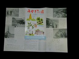 みやざきの宿　旅館配置図　26×37㎝