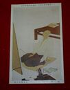 木島櫻谷　畫三昧　帝國美術院第12回美術展覧会（絵葉書）1枚