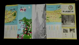 観光の門司　名品・名所案内　25.5×53㎝