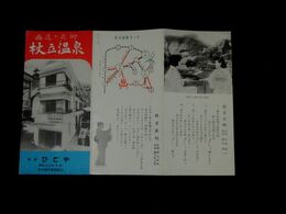 杖立温泉　旅館ひごや　15×22㎝