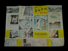おおいたのおみやげあんない　推薦土産品店案内図　27×38㎝