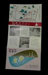 BEPPU SPA御案内　亀の井バス沿線案内図　18×35㎝