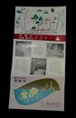 BEPPU SPA御案内　亀の井バス沿線案内図　18×35㎝