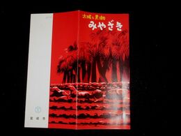 太陽と黒潮みやざき　
