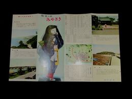 伝説の国みやざき　23×37㎝