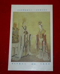 大木豊平　祝典祥光　帝國美術院第12回美術展覧会（絵葉書）1枚