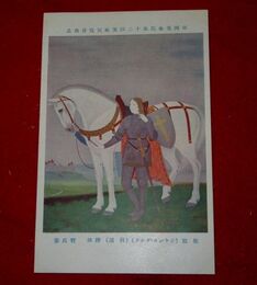 勝田哲　征旅　帝國美術院第12回美術展覧会（絵葉書）1枚