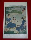 長谷川路可　湖畔のまどえ　帝國美術院第12回美術展覧会（絵葉書）1枚