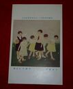 平澤月江　天神遊び　帝國美術院第12回美術展覧会（絵葉書）1枚