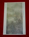 赤松雲嶺　談山秋粧　帝國美術院第12回美術展覧会（絵葉書）1枚