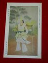 岩田正巳　神功皇后　帝國美術院第12回美術展覧会（絵葉書）1枚