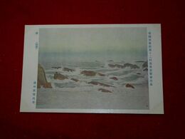 前田荻邨　潮　帝國美術院第12回美術展覧会（絵葉書）1枚