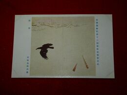 石崎光瑶 　惜春　帝國美術院第12回美術展覧会（絵葉書）1枚