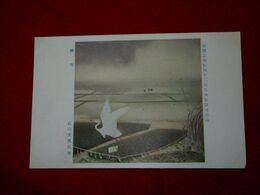 石川英鳳　驟雨　帝國美術院第12回美術展覧会（絵葉書）1枚