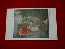 大久保作次郎　舟遊図　帝國美術院第12回美術展覧会（絵葉書）1枚