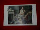 清水良雄　F嬢の像　帝國美術院第12回美術展覧会（絵葉書）1枚