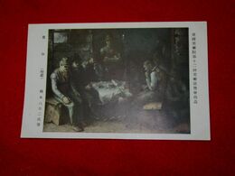 橋本八百二　晝休　帝國美術院第12回美術展覧会（絵葉書）1枚