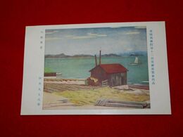 柚木久太　内海風景　帝國美術院第12回美術展覧会（絵葉書）1枚