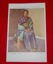 三田康　婦人像　帝國美術院第12回美術展覧会（絵葉書）1枚