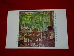 金澤重治　夏　帝國美術院第12回美術展覧会（絵葉書）1枚