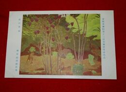 満谷國四郎　庭の早春　帝國美術院第12回美術展覧会（絵葉書）1枚