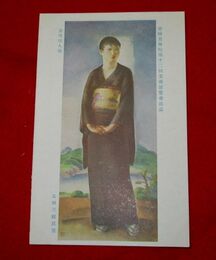 太田三郎　蒼穹佼人図　帝國美術院第12回美術展覧会（絵葉書）1枚