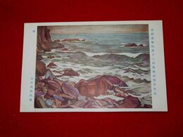 金井文彦　磯　帝國美術院第12回美術展覧会（絵葉書）1枚