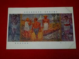 斎藤與里　一日　帝國美術院第1回美術展覧会（絵葉書）1枚