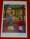中村不折　孟母断機　帝國美術院第1回美術展覧会（絵葉書）1枚