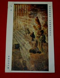 中澤弘光　光明　帝國美術院第1回美術展覧会（絵葉書）1枚