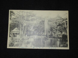 別府名所　別府公園（絵葉書）1枚