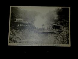 別府名所　かまど地獄（絵葉書）1枚