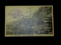 別府名所　明礬温泉鳶公園（絵葉書）1枚