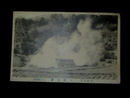 別府名所　八幡地獄（絵葉書）1枚